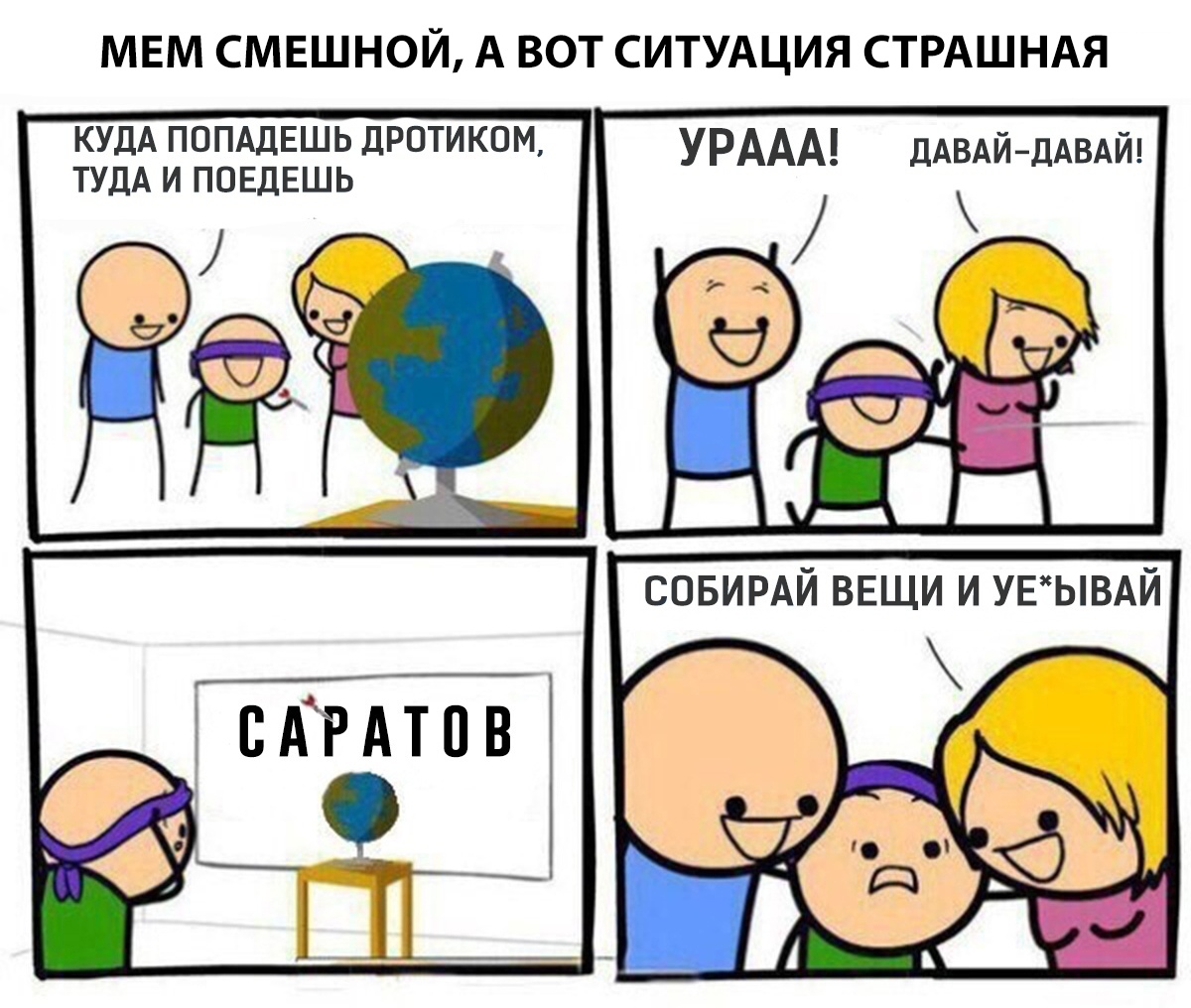 Картинка смешная ситуация страшная