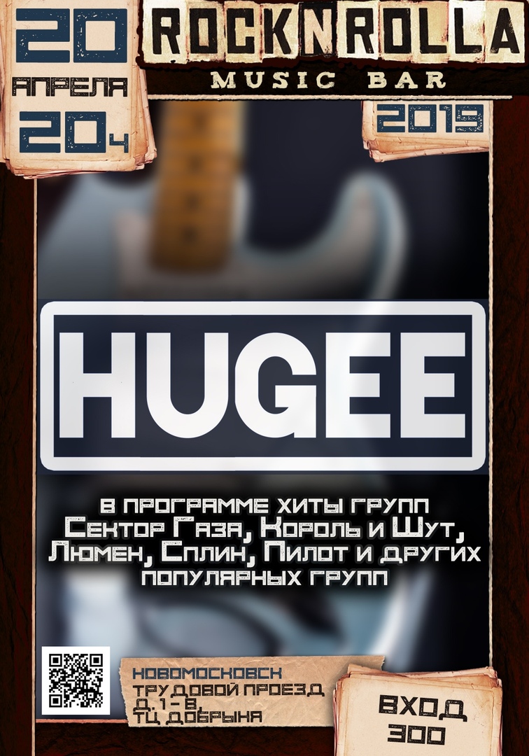 Афиша Новомосковск Русский рок в ROCK N ROLLA Новомосковск