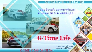 G-TIME CORPORATION 09.10.2018г. Вручение 2-х автомобилей партнерам из России