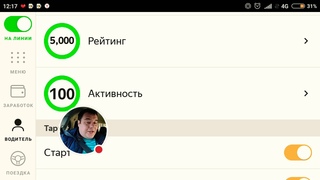 ЯНДЕКС ТАКСИ отменил тариф