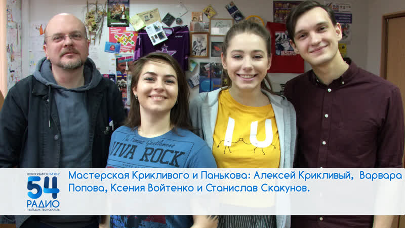 Мастерская Крикливого и Панькова