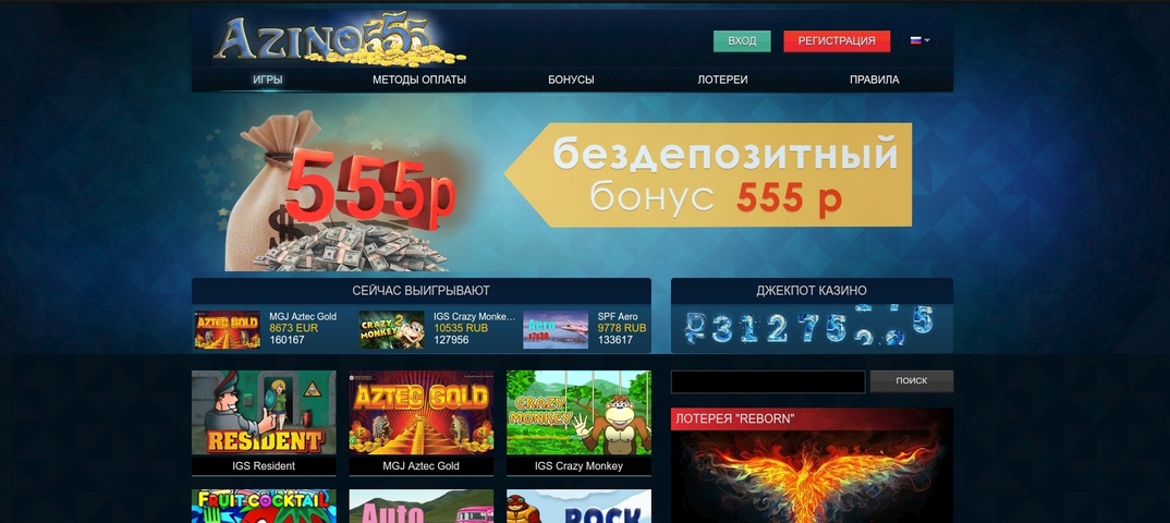azino555 бездепозитный бонус azino555 бездепозитный бонус