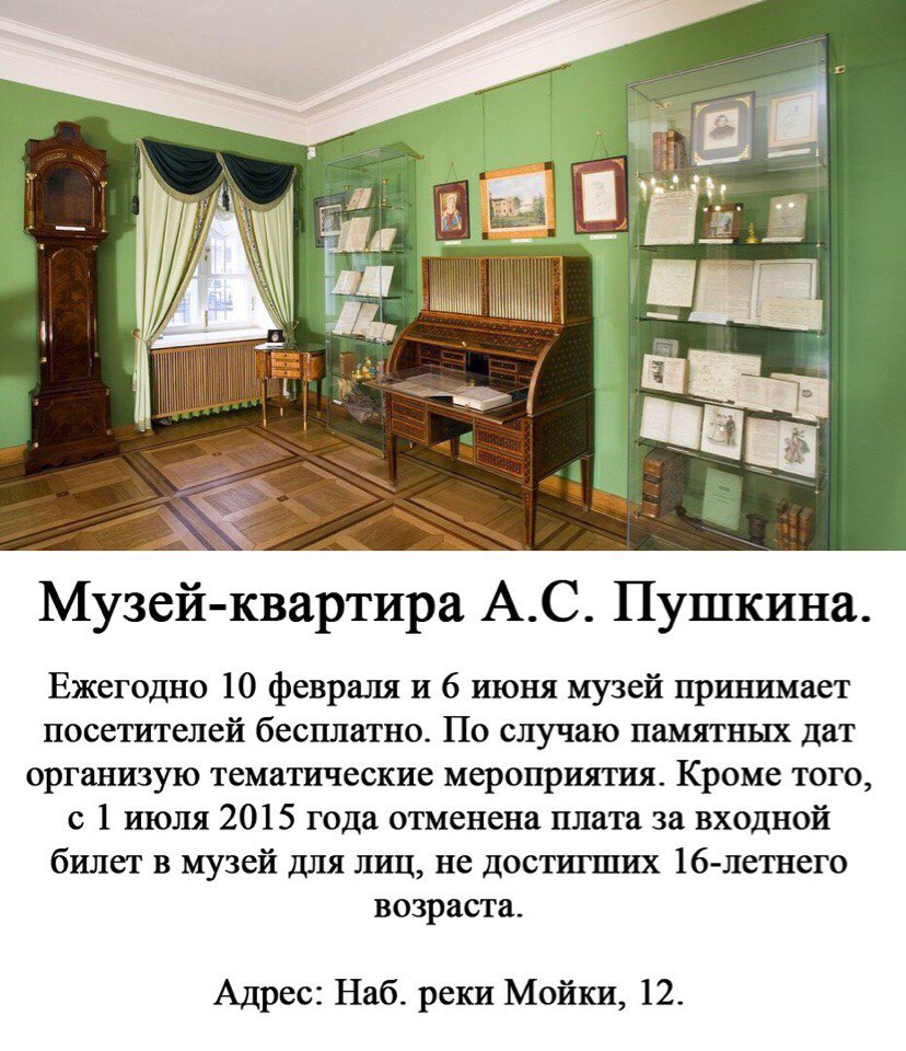 сводная таблица музеев санкт-петербурга. режим работы музеев спб. шуваловский дворец в санкт-петербурге музей фаберже. экскурсия по государственный русский музей. режим работы музеев в санкт-петербурге.