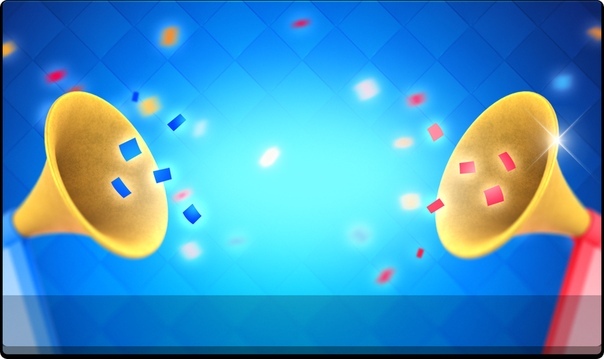 Новое событие в Clash Royale (Специальное предложение 