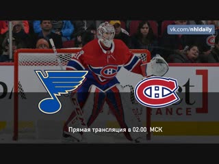 St. Louis Blues 🆚 Montréal Canadiens