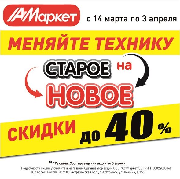 Сайт Аст Маркет Интернет Магазин