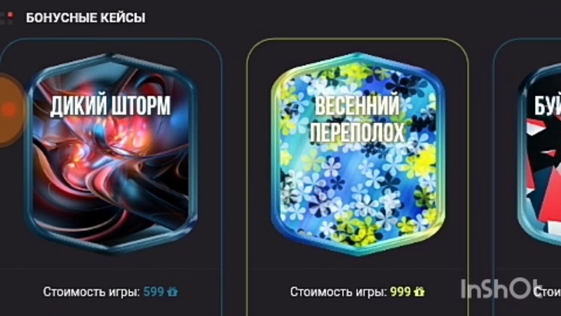 Кинг то