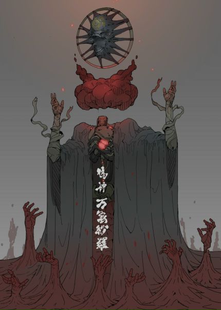 False Gods by #ChingYeh