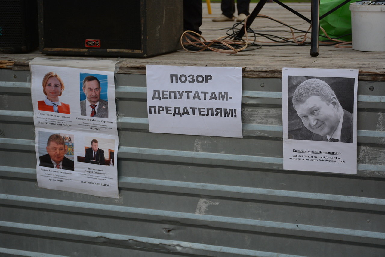 Депутаты предатели. Заблокировать! депутаты. Доска позора пенсионный. Депутаты предатели. Депутат позор.