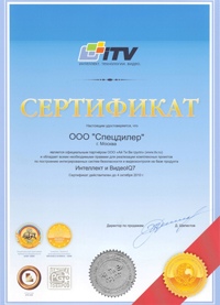 СпецДилер является официальным партнёром ООО СпецДилер является официальным партнёром ООО