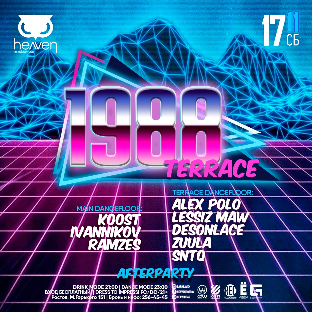 Афиша Ростов-на-Дону SUGAR GROOVE / TERRACE 1988 Heaven - 17.11