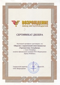 Торговый Дом Торговый Дом