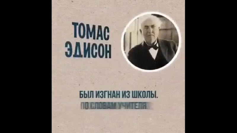 великие бездари