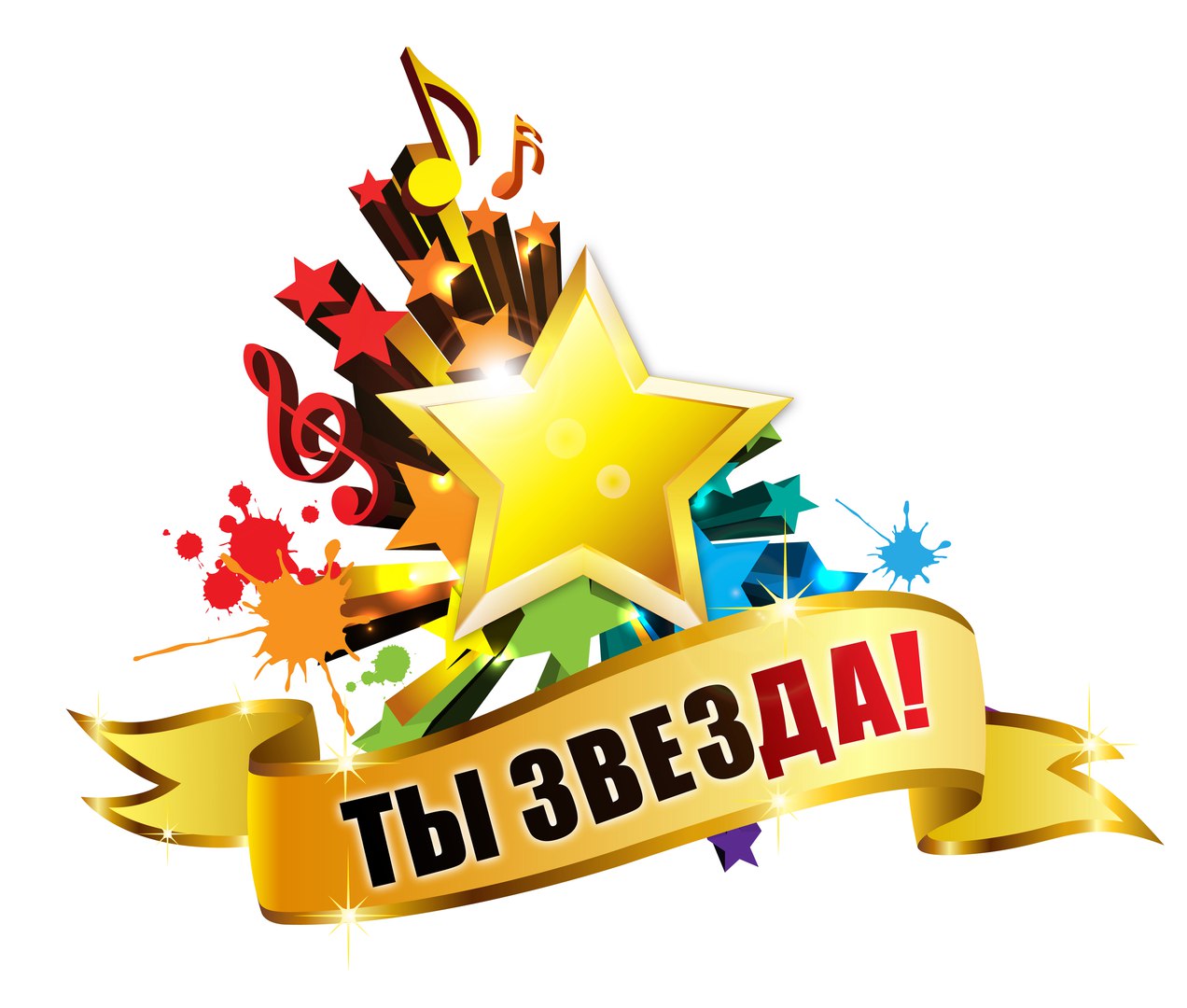 Ты талант картинки