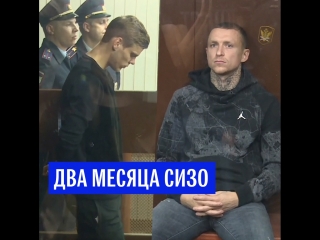 Братья Кокорины и Мамаев в СИЗО