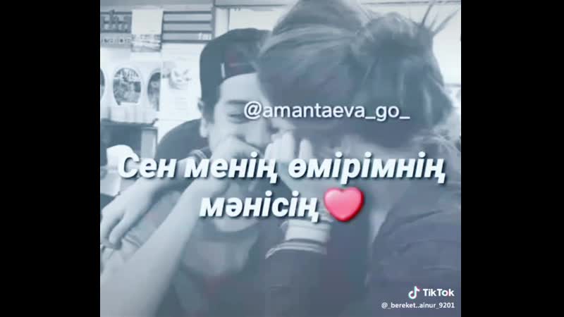 сені катты жаксы көремін😈❤