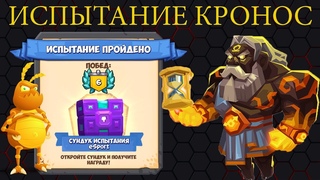 Колода для прохождения. Испытание Кронос. ТАКТИЧЕСКИЕ МОНСТРЫ. Tactical Monsters.