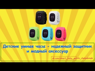 Обзор детских умных часов