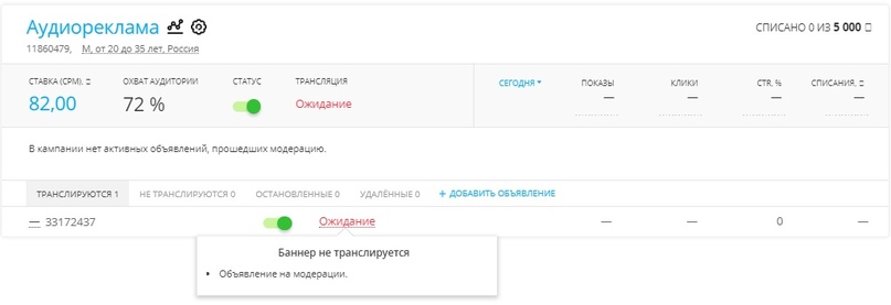 Как создать аудиорекламу «Вконтакте»?