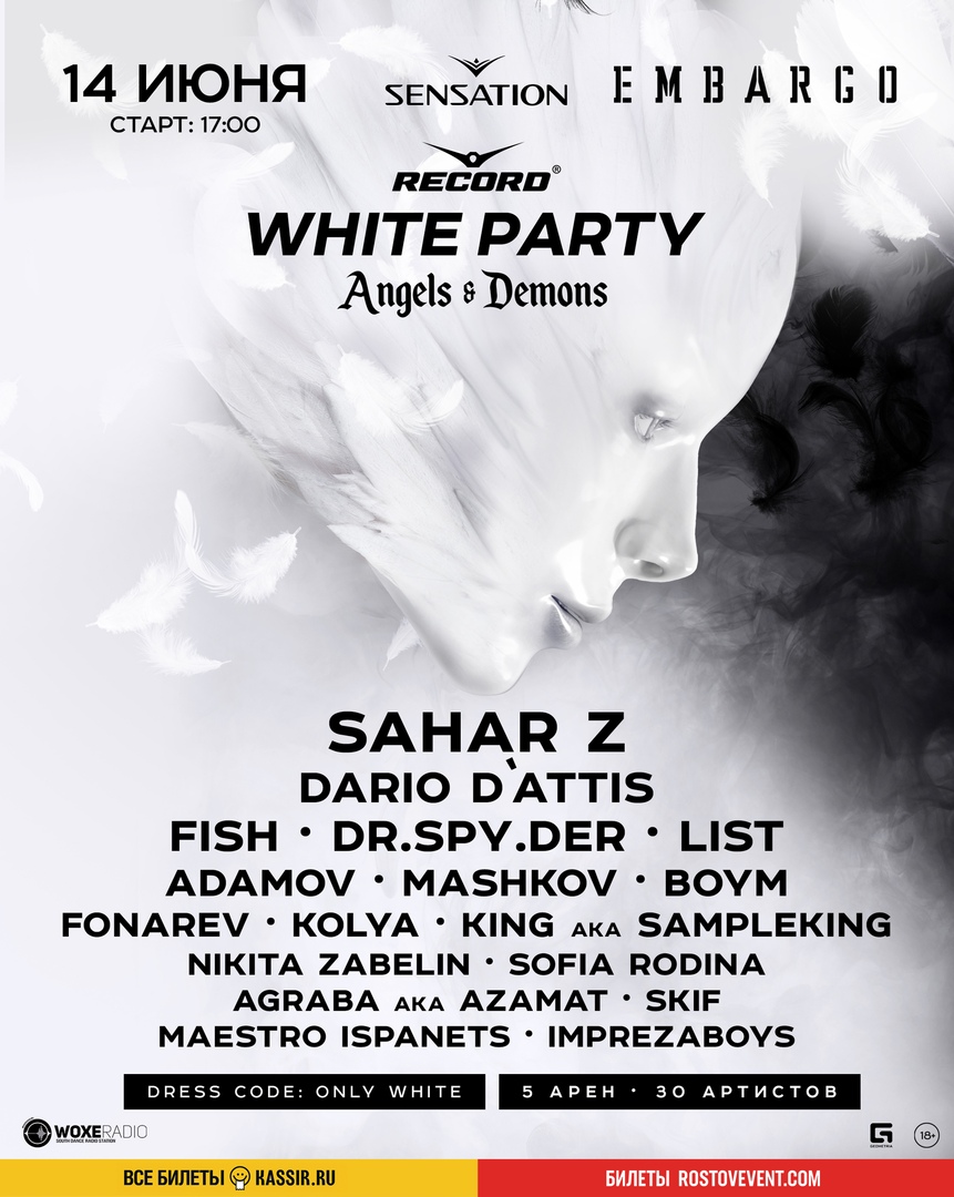 Афиша Ростов-на-Дону 14 Июня Record White Party pre party Sensation