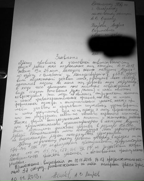 Андрей Петров обратился в полицию!