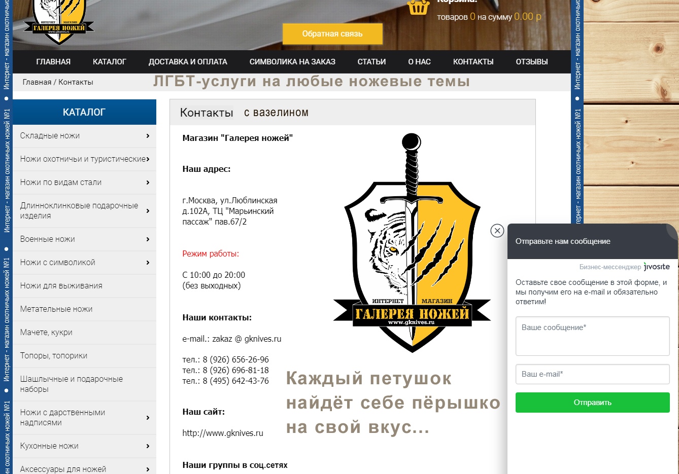 Галерея Ножей Интернет Магазин Каталог