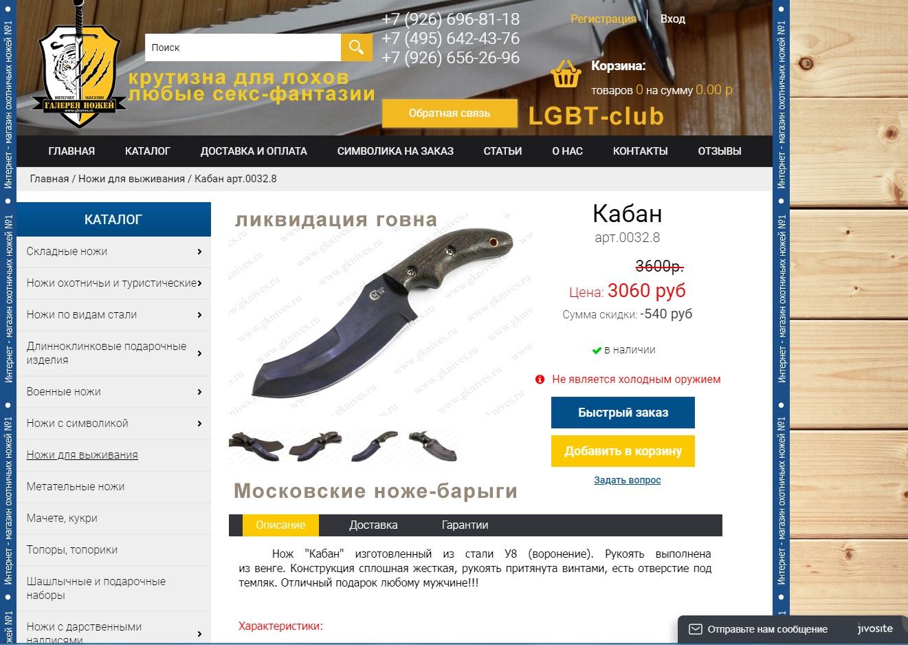 Московский Ножевой Клуб Интернет Магазин