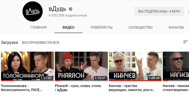 вДудь