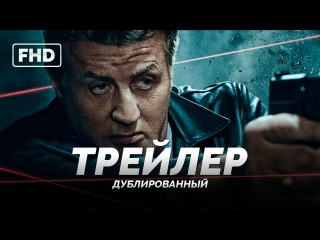 DUB | Трейлер: «План побега 2» / «Escape Plan 2», 2018