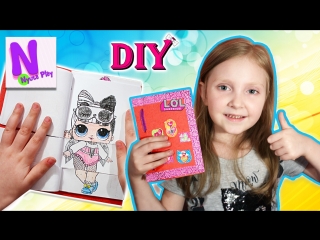 Куклы ЛОЛ ПЕРЕМЕШАЛИСЬ 😱 ИГРА ЛОЛ в блокноте своими руками / LOL Dolls DIY Flip Book / Nyuta Play