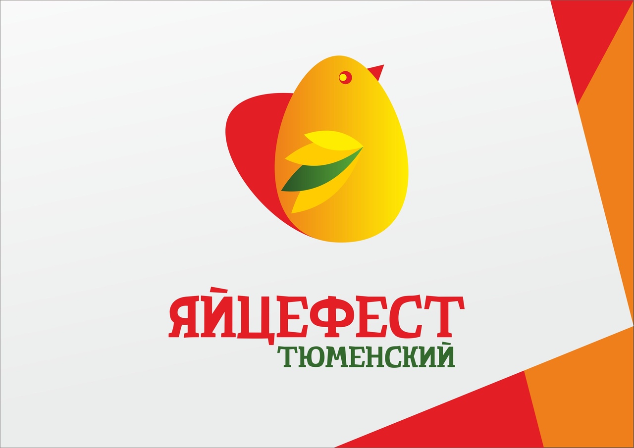 Афиша Тюмень Фестиваль яйца