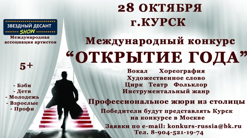 Афиша Тула "ГОРДОСТЬ РОССИИ"