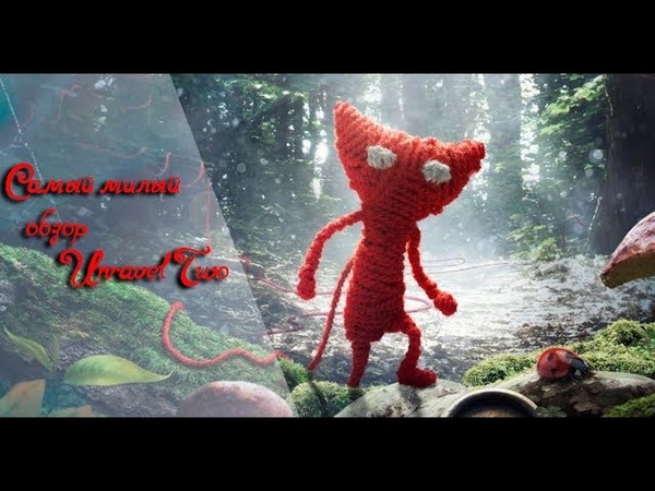 Самый милый обзор Unravel Two