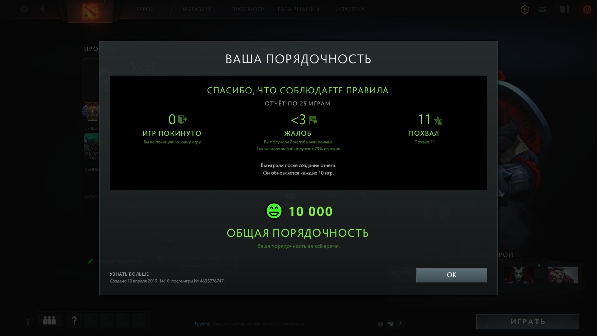 Максимальный птс дота 2