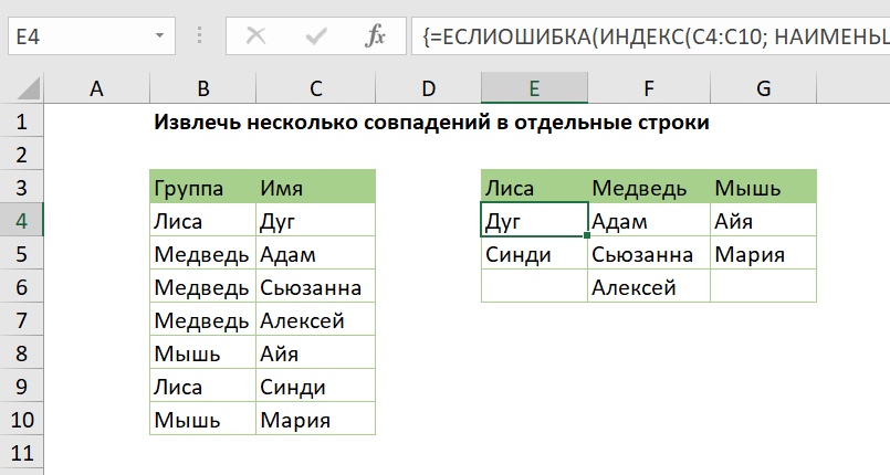 Извлечь несколько совпадений в отдельные строки