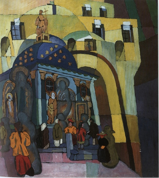 Аристарх Васильевич Лентулов ( 16 января 1882-1943) «Лентулов прекрасный красочный дар Картины его поют красками и веселят душу» ( А. Бенуа - 1909 г.) «И вот как ни странно все произведения этих