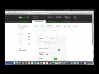 Регистрация и верификация Advcash (Адвансед кеш )!! От А до Я !!