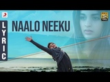 Mr. Majnu - Naalo Neeku Lyric Video (Telugu) | Akhil Akkineni | BVSN Prasad | Thaman S, Venky Atluri