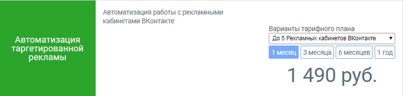 Как таргетологу высвободить неделю своего рабочего времени?