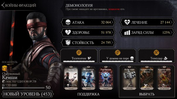 Карта фракций кенши