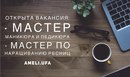 Объявление от Карина - фото №1