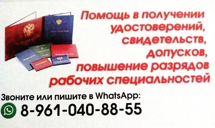 УЧЕБНЫЙ ЦЕНТР ПРИГЛАШАЕТ НА ОБУЧЕНИЕ, ПЕРЕОБУЧЕНИЕ РАБОЧИХ СПЕЦИАЛЬНОСТЕЙ