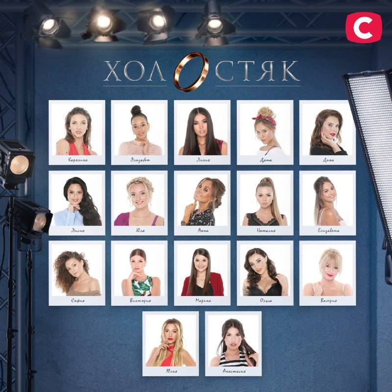 Bachelor Ukraine - Season 9 - Nikita Dobrynin - Contestants - *Sleuthing Spoilers* G2XdZCpqqho