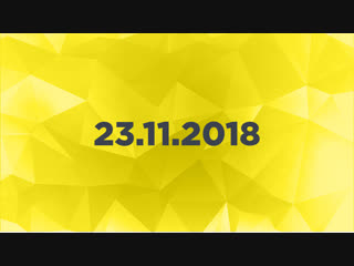 Игровые новости 23.11.2018