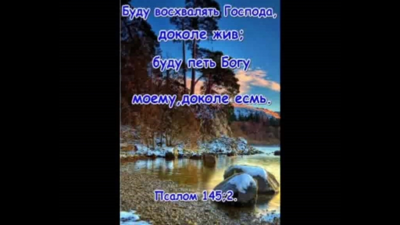 Павел Плахотин. В Твоей любви.