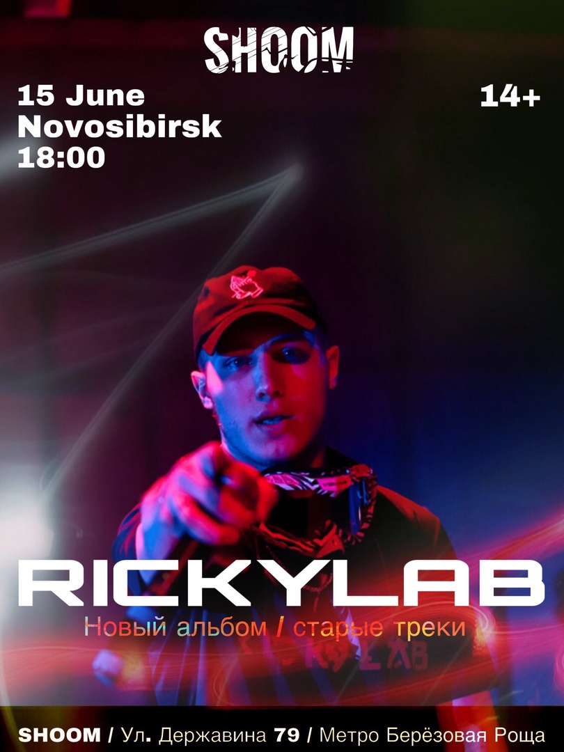 Афиша Новосибирск RICKYLAB 15 Июня Новосибирск / SHOOM