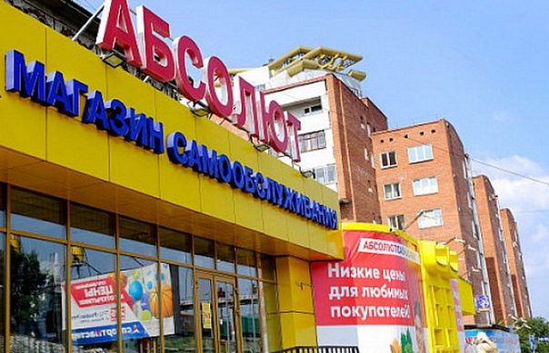 Магазин 3 Тонны