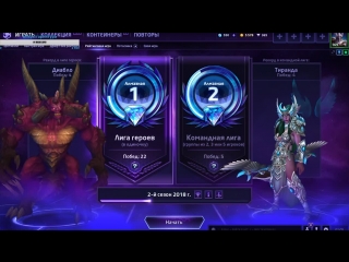 HOTS пока бан акка треним самуро в лиге twitch-dj.ru/c/sormanoff ( микро сломан)