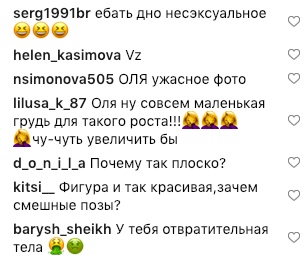 Фанаты не обнаружили сиськи на теле Бузовой В Инстаграме Ольги Бузовой здорово припекает! Боярыня полетела греть попу на Мальдивы и начала постить оттуда фото с морьком и в купальниках. И на