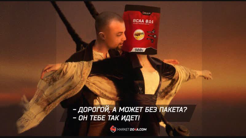 Грустная история о BCAA